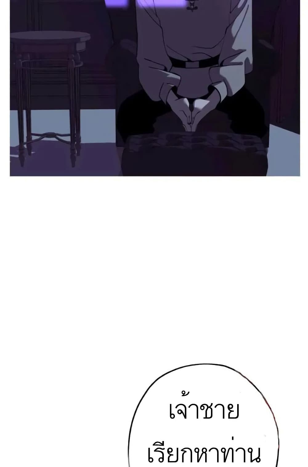 The Story of a Low Rank Soldier Becoming a Monarch 58 (22)